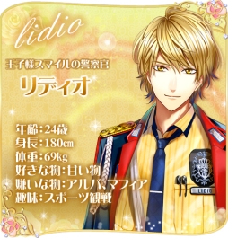 画像ギャラリー No.001のサムネイル画像 / 「マフィアモーレ☆」の攻略キャラに「リディオ(CV:斉藤壮馬)」が追加