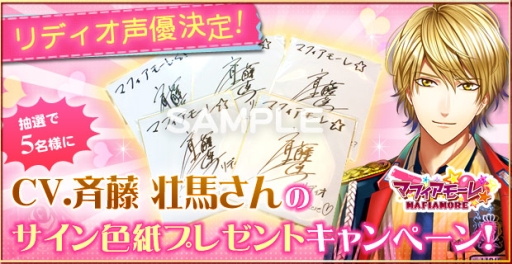 画像ギャラリー No.002のサムネイル画像 / 「マフィアモーレ☆」の攻略キャラに「リディオ(CV:斉藤壮馬)」が追加