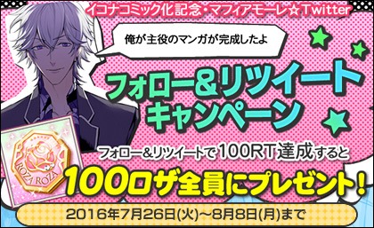 画像ギャラリー No.002のサムネイル画像 / 「マフィアモーレ☆」のスピンオフコミックがオトメギフトで配信スタート