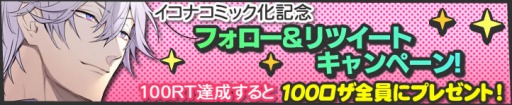 画像ギャラリー No.004のサムネイル画像 / 「マフィアモーレ☆」のスピンオフコミックがオトメギフトで配信スタート