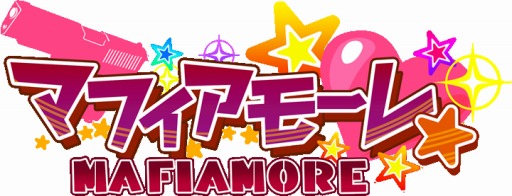 画像ギャラリー No.005のサムネイル画像 / 「マフィアモーレ☆」のスピンオフコミックがオトメギフトで配信スタート