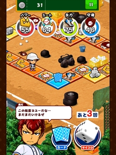 画像ギャラリー No.007のサムネイル画像 / 手のひらの上でつかめる栄冠。スマホ向け育成シミューレーション「ぼくらの甲子園!ポケット」を紹介する「(ほぼ)日刊スマホゲーム通信」第677回