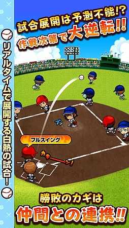 ぼくらの甲子園！ポケット