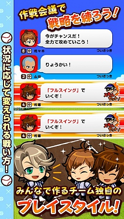 ぼくらの甲子園！ポケット