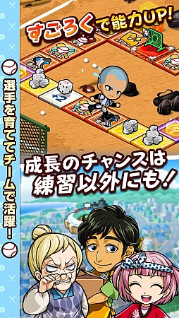 ぼくらの甲子園！ポケット