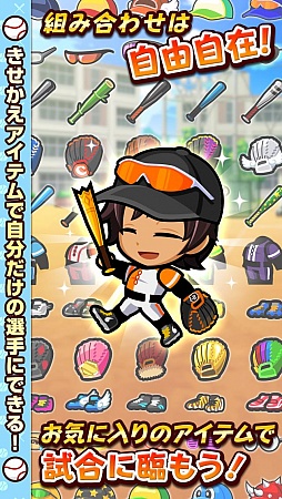 ぼくらの甲子園！ポケット
