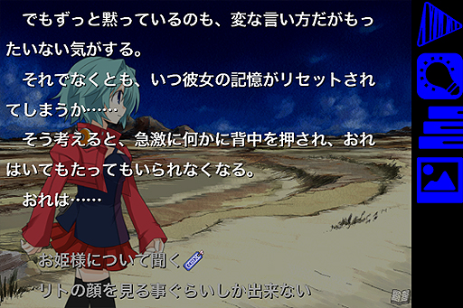 画像ギャラリー No.004のサムネイル画像 / iOS向けアプリ「あの、素晴らしい をもう一度/再装版」の配信が本日スタート。配信開始から1週間は半額の900円で購入可能