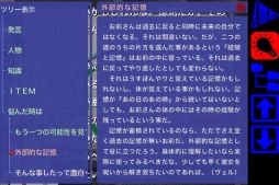 画像ギャラリー No.005のサムネイル画像 / 「あの、素晴らしい をもう一度」,物語の途中までを無料で遊べるLite版配信