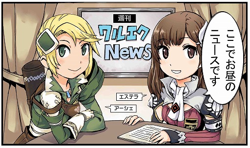画像ギャラリー No.001のサムネイル画像 / 「ワールド エンド エクリプス」，事前登録者数が10万人を突破