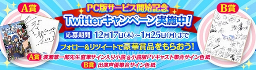 画像ギャラリー No.002のサムネイル画像 / 「ワールド エンド エクリプス」出演声優陣のサイン入り小説や色紙がもらえる「Twitterキャンペーン」がスタート