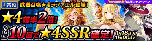 画像ギャラリー No.008のサムネイル画像 / 「ワールド エンド エクリプス」“蝕の軍団戦”の報酬が期間限定でグレードアップ