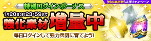画像ギャラリー No.009のサムネイル画像 / 「ワールド エンド エクリプス」“蝕の軍団戦”の報酬が期間限定でグレードアップ