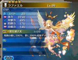 画像ギャラリー No.010のサムネイル画像 / 「ワールド エンド エクリプス」“蝕の軍団戦”の報酬が期間限定でグレードアップ