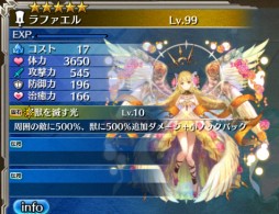 画像ギャラリー No.011のサムネイル画像 / 「ワールド エンド エクリプス」“蝕の軍団戦”の報酬が期間限定でグレードアップ