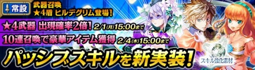 画像ギャラリー No.011のサムネイル画像 / 「ワールド エンド エクリプス」ユニオンイベント「蝕リザード討伐戦」を1月30日に開催