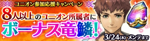 画像ギャラリー No.006のサムネイル画像 / 「ワールド エンド エクリプス」，蝕の軍団討伐イベントが本日開幕