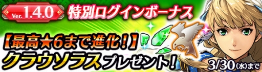 画像ギャラリー No.004のサムネイル画像 / 「ワールド エンド エクリプス」，アイギスの★6進化を解禁。新モード「アリーナ」も実装