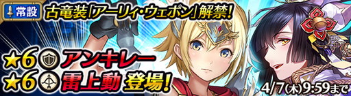 画像ギャラリー No.004のサムネイル画像 / 「ワールド エンド エクリプス」でイベント“アイギスマスターカップ”が開幕