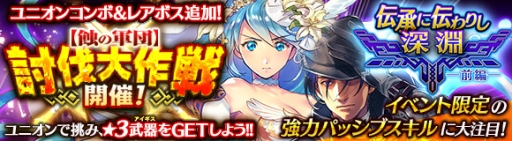 画像ギャラリー No.005のサムネイル画像 / 「ワールド エンド エクリプス」に新★6アイギス「エクスカリバー」が登場