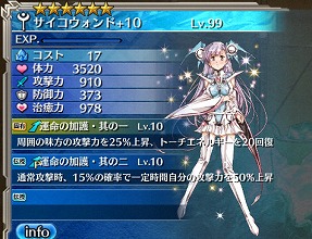 画像ギャラリー No.007のサムネイル画像 / 「ワールド エンド エクリプス」,「PSO2es」とのコラボキャンペーンを本日より実施
