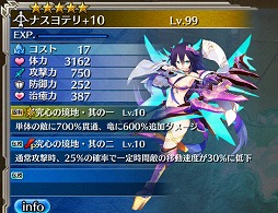 画像ギャラリー No.008のサムネイル画像 / 「ワールド エンド エクリプス」,「PSO2es」とのコラボキャンペーンを本日より実施