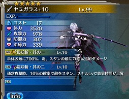 画像ギャラリー No.010のサムネイル画像 / 「ワールド エンド エクリプス」,「PSO2es」とのコラボキャンペーンを本日より実施