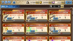 画像ギャラリー No.003のサムネイル画像 / 「ワールド エンド エクリプス」に新システム「交易所」が登場