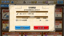 画像ギャラリー No.004のサムネイル画像 / 「ワールド エンド エクリプス」に新システム「交易所」が登場