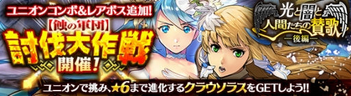 画像ギャラリー No.021のサムネイル画像 / 「ワールド エンド エクリプス」に新システム「交易所」が登場