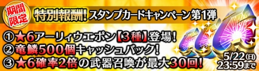 画像ギャラリー No.007のサムネイル画像 / 「ワールドエンドエクリプス」，新アイギス「こだまのオルナ」などが報酬のクエストを実施