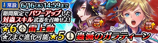 画像ギャラリー No.005のサムネイル画像 / 「ワールド エンド エクリプス」,レイドイベント「賢者は悩める剣姫を導かん」が開催