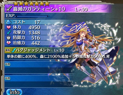 画像ギャラリー No.007のサムネイル画像 / 「ワールド エンド エクリプス」,レイドイベント「賢者は悩める剣姫を導かん」が開催