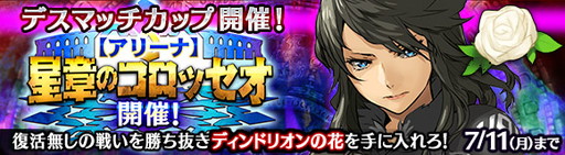 画像ギャラリー No.004のサムネイル画像 / 「ワールド エンド エクリプス」でイベント“プライド・オブ・ブライド”が本日開幕