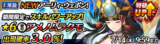画像ギャラリー No.005のサムネイル画像 / 「ワールド エンド エクリプス」でイベント“プライド・オブ・ブライド”が本日開幕