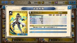 画像ギャラリー No.003のサムネイル画像 / 「ワールド エンド エクリプス」Ver.1.1.0にアップデート。「覚醒」システムを追加