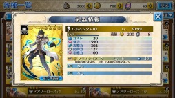 画像ギャラリー No.004のサムネイル画像 / 「ワールド エンド エクリプス」Ver.1.1.0にアップデート。「覚醒」システムを追加