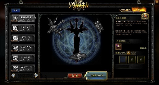 画像ギャラリー No.018のサムネイル画像 / ブラウザゲームとは思えない本格的ベルトスクロールアクション。テストプレイで分かったベクターの新作ゲーム「BLADE RUSH」の基本システムとやり込み要素