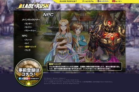 画像ギャラリー No.005のサムネイル画像 / 「BLADE RUSH」のオープンβテスト開始日時が11月11日16：00に決定。爽快アクション＆空中コンボの魅力を詰め込んだプロモーションムービーが公開