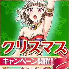 画像ギャラリー No.006のサムネイル画像 / 「BLADE RUSH」,クリスマス武器を獲得できる新機能「幸運ルーレット」が実装