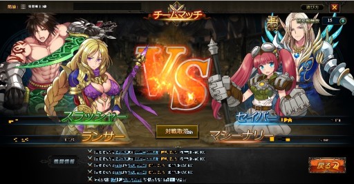 画像ギャラリー No.001のサムネイル画像 / 「BLADE RUSH」,2対2のバトルを楽しめる「チームマッチ」と新スキルが実装