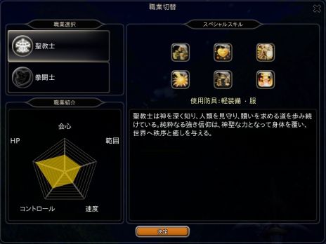 画像ギャラリー No.003のサムネイル画像 / 「ハンターヒーロー」，4つの職業のバトルアクションを収録したプレイムービーが公開。各職業の使用武器と基本能力も明らかに