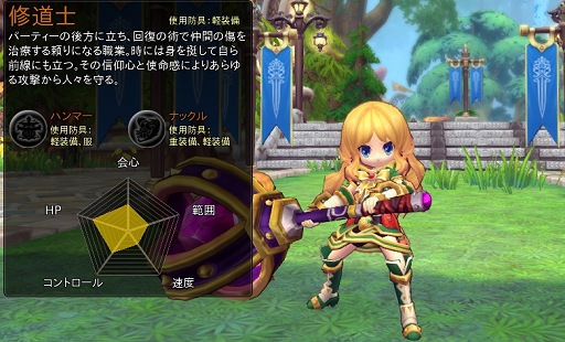画像ギャラリー No.019のサムネイル画像 / 【PR】可愛いハンターとペットが巨大なモンスター相手に大激闘! 「ハンターヒーロー -HUNTER HERO-」テストプレイレポート