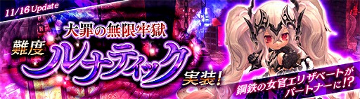 画像ギャラリー No.001のサムネイル画像 / 「ハンターヒーロー」,ダンジョン「大罪の無限牢獄」に最高難度ルナティックが実装決定