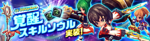 画像ギャラリー No.001のサムネイル画像 / 「ハンターヒーロー」に特殊アイテム“覚醒スキルソウル”が実装