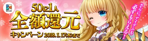 画像ギャラリー No.004のサムネイル画像 / 「ハンターヒーロー」,期間限定のウィンターイベント「聖ブブリの日」開催