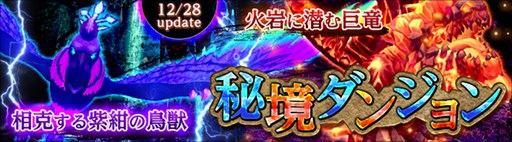 画像ギャラリー No.001のサムネイル画像 / 「ハンターヒーロー」,来週のアップデートで新たな秘境ダンジョン2種を実装