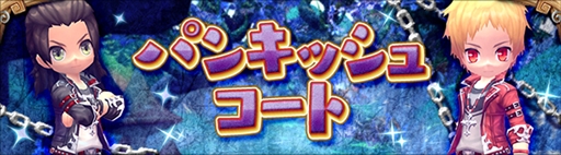 画像ギャラリー No.003のサムネイル画像 / 「ハンターヒーロー」，大規模ダンジョン「蒼鷹の炯眼」を1月11日に実装