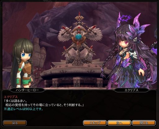 画像ギャラリー No.005のサムネイル画像 / 「ハンターヒーロー」,期間限定イベント「玉座へいざなう闇の使者」開催