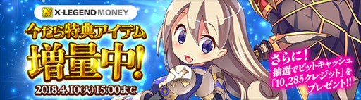 画像ギャラリー No.005のサムネイル画像 / 「ハンターヒーロー」，女性用衣装アバター「フォーチュンカンパネラ」登場