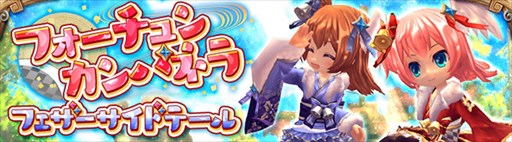 画像ギャラリー No.006のサムネイル画像 / 「ハンターヒーロー」，女性用衣装アバター「フォーチュンカンパネラ」登場